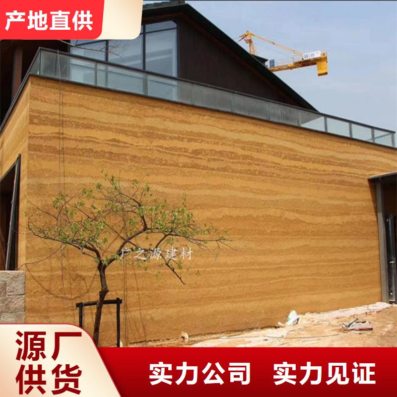 夯土漆墻面稻草漆按需定做