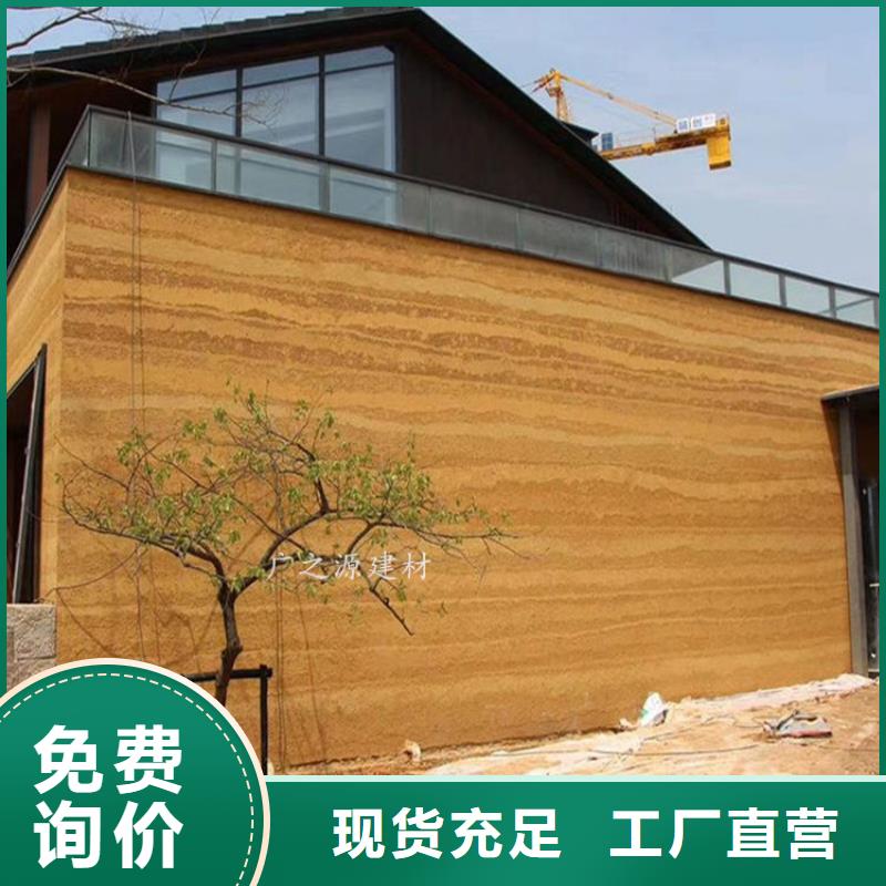 夯土漆藝術(shù)涂料雅晶石送貨上門