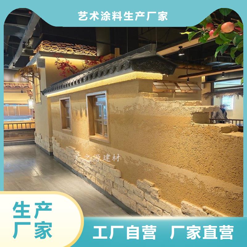 夯土漆天鹅绒丝绒艺术涂料多种规格供您选择