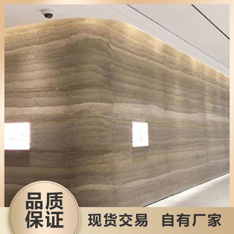 夯土外墻涂料是什么
