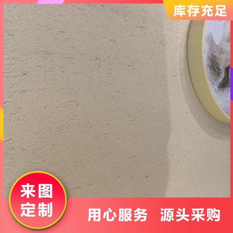 老城翻新稻草漆生產(chǎn)商