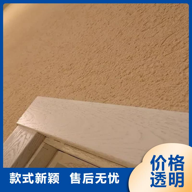 雅晶石肌理涂料材料價格