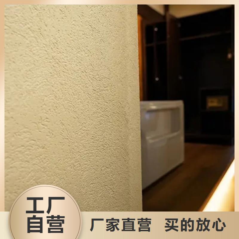 雅晶石藝術涂料源頭廠家