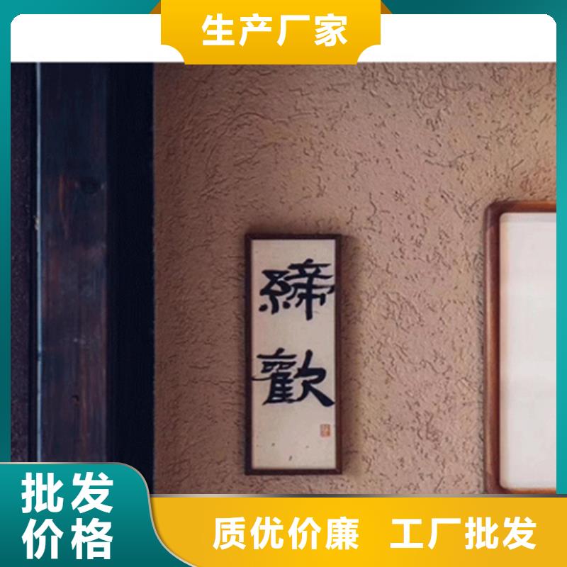 质感灰泥涂料效果图】