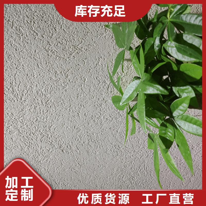 雅晶石藝術涂料源頭廠家