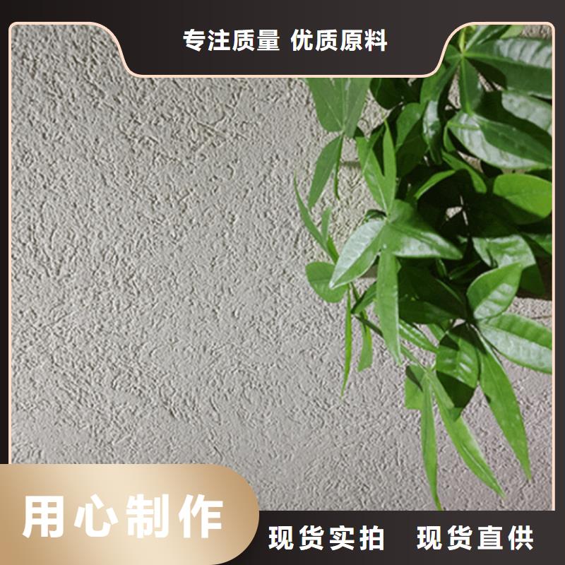 粗砂灰泥施工工艺】