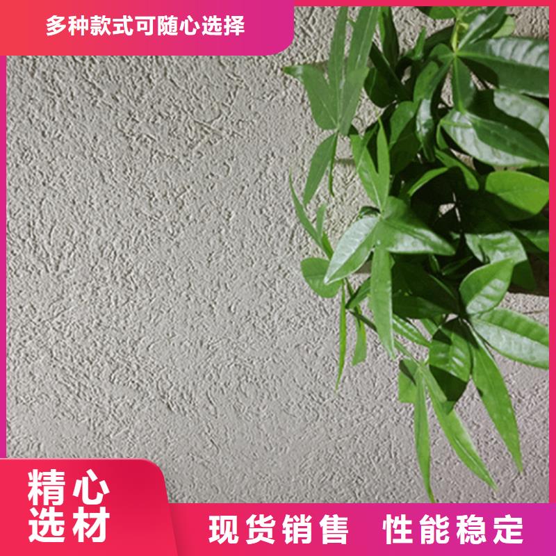 生態(tài)灰泥圖片
