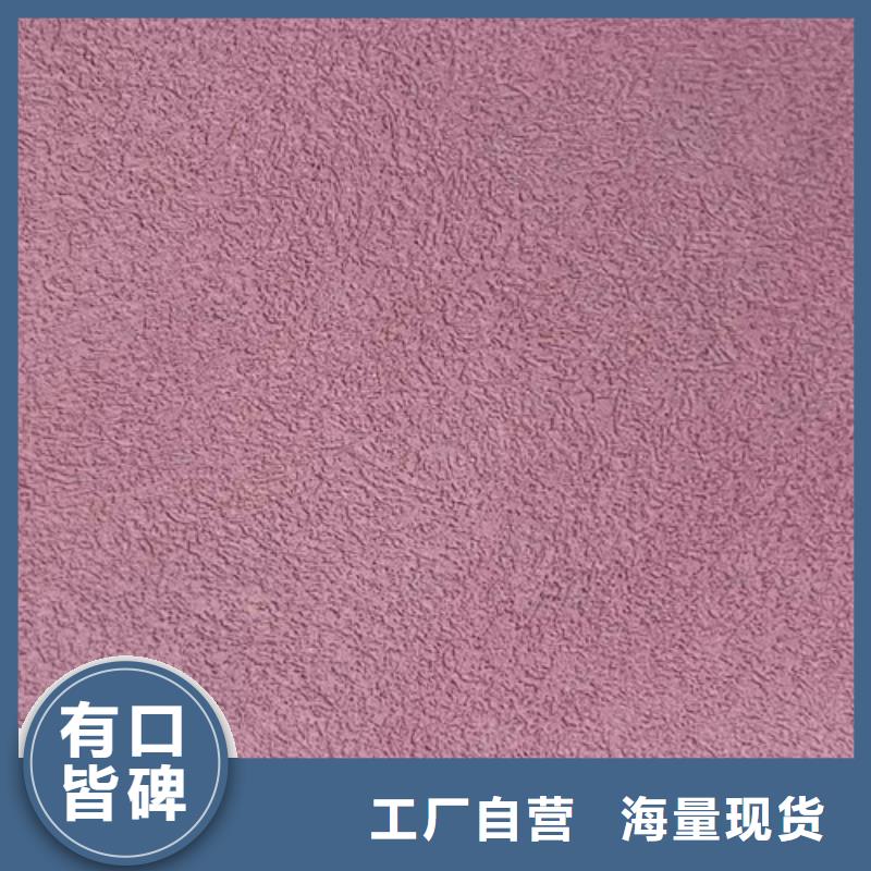 雅晶石藝術涂料源頭廠家
