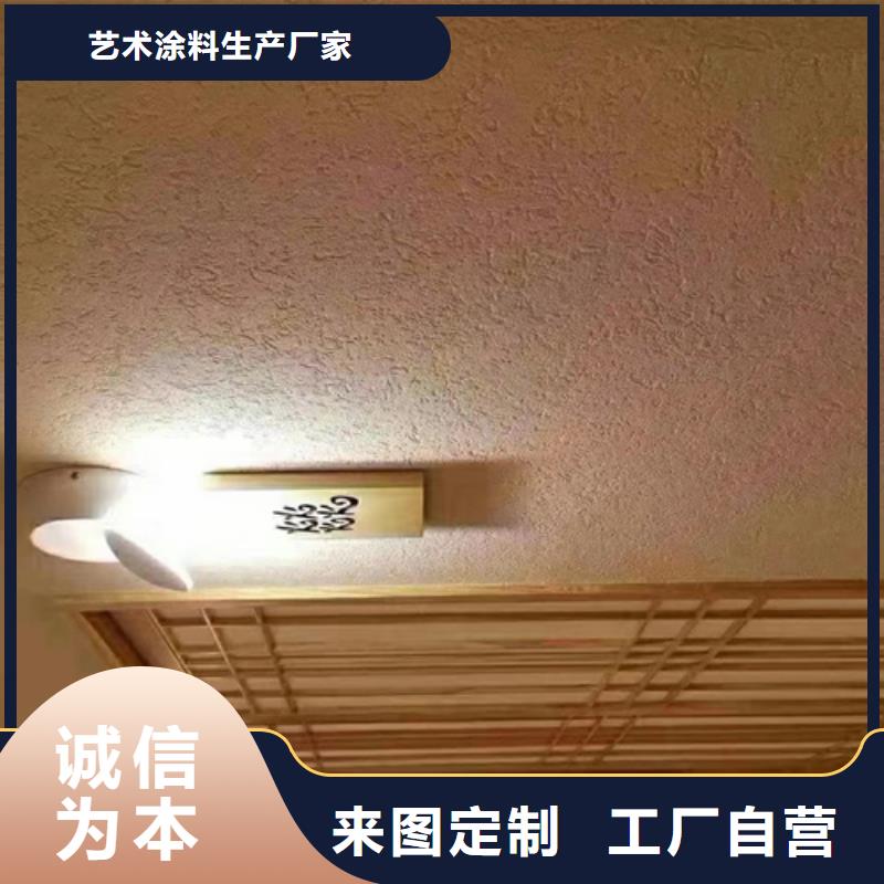 无机质感灰泥施工视频