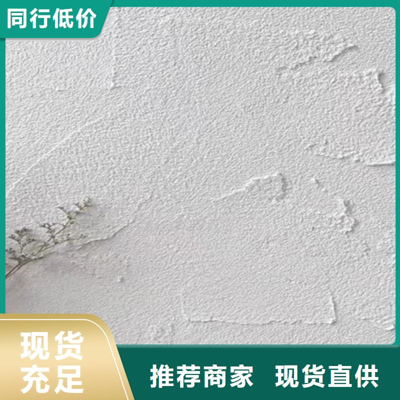 无机质感灰泥施工视频