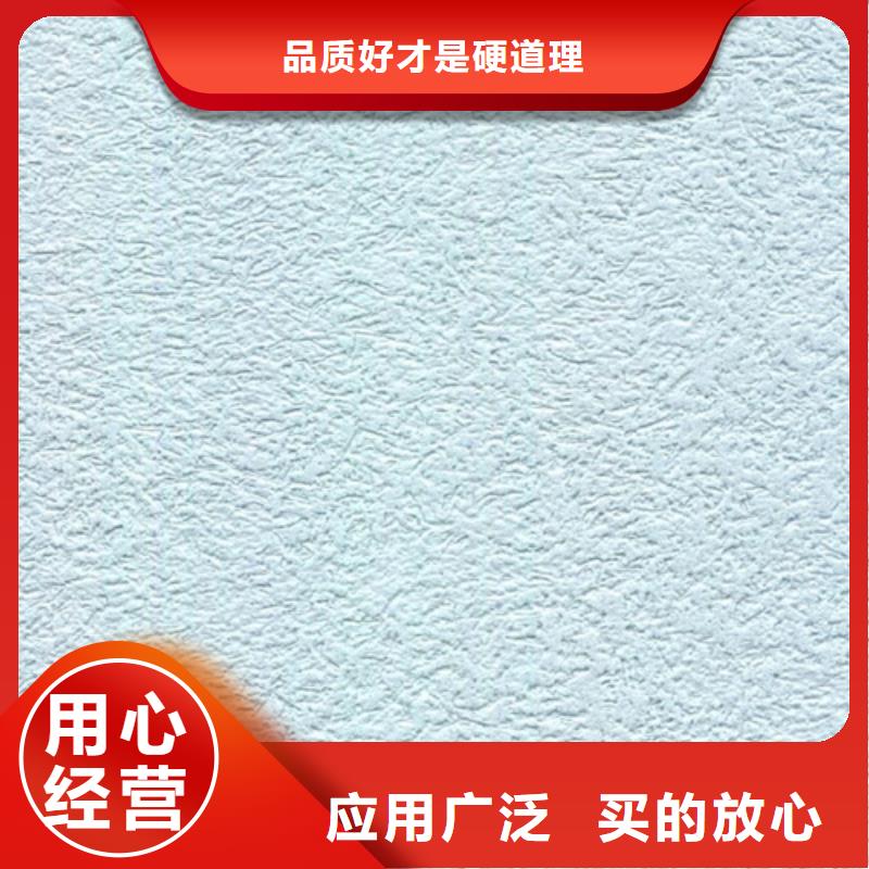 无机质感灰泥施工视频