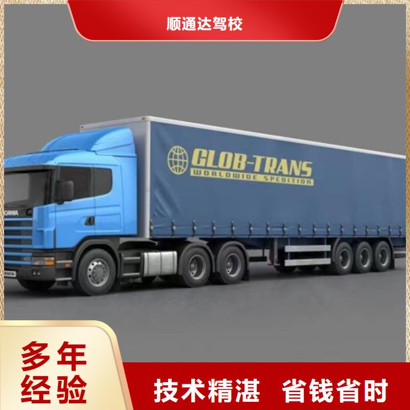 半掛車培訓【c1駕駛證考試】知名公司