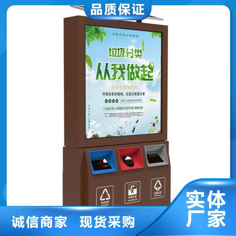 广告垃圾箱【新农村标牌】用心做产品