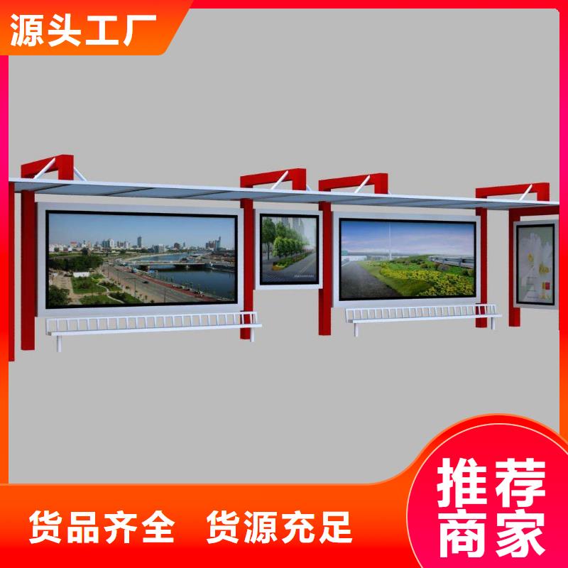 候車亭社區(qū)閱報欄大庫存無缺貨危機