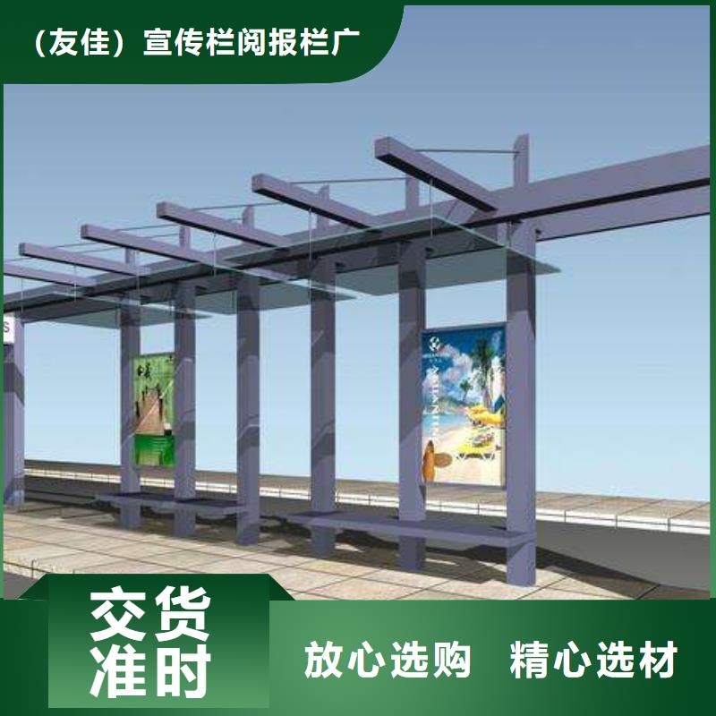 候車亭-新農(nóng)村標牌廠家質(zhì)量優(yōu)選