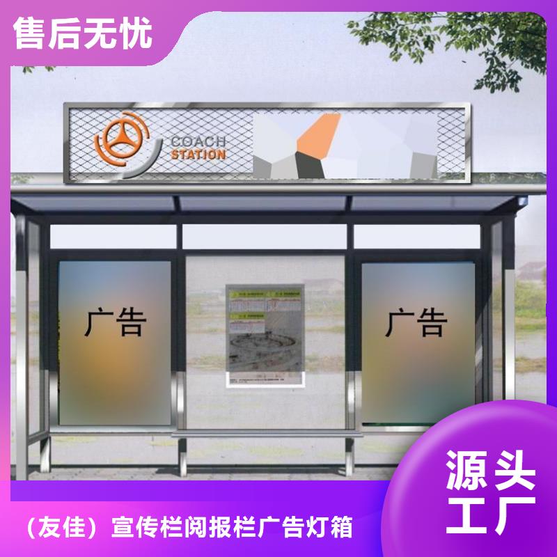 候車亭-新農(nóng)村標牌廠家質(zhì)量優(yōu)選
