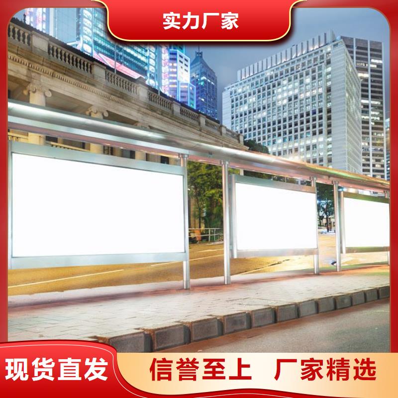候車亭新農村標牌研發(fā)生產銷售