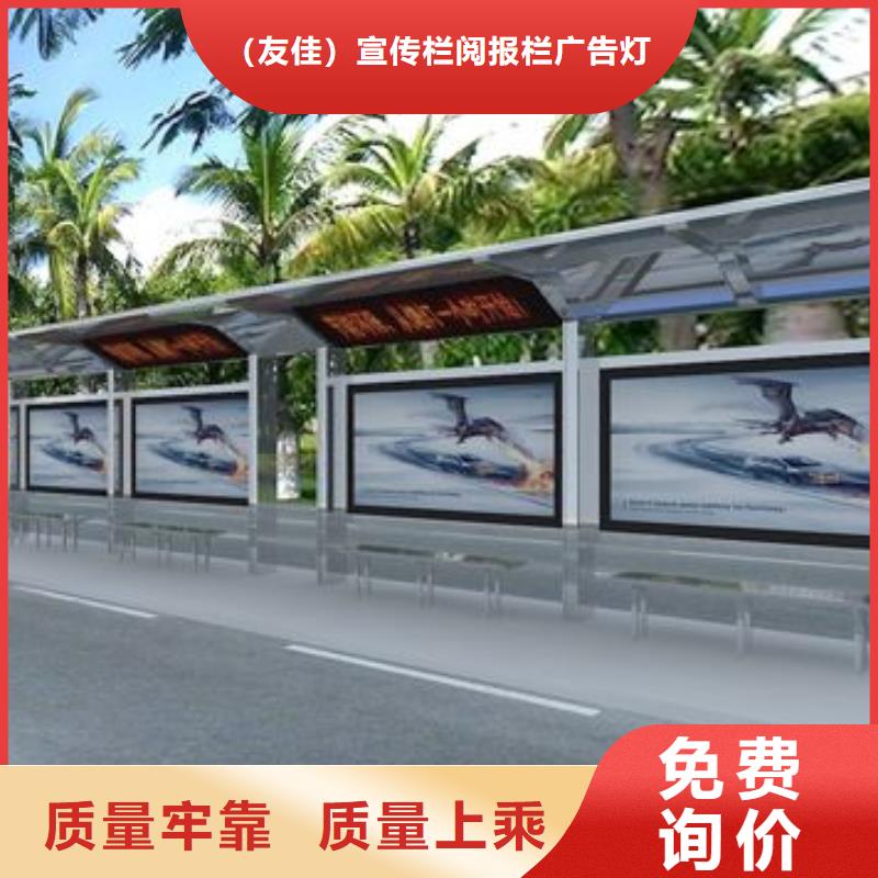 候車(chē)亭宣傳欄廠用心做好每一件產(chǎn)品