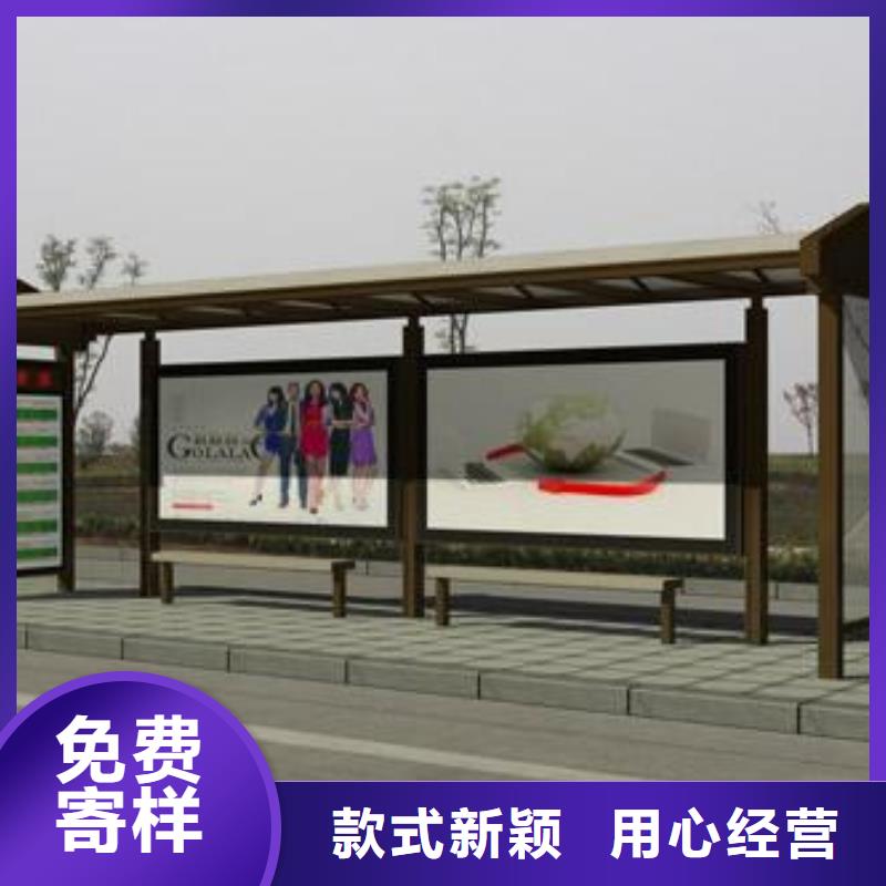 候車亭（廣告垃圾箱）買的放心安興用的舒心