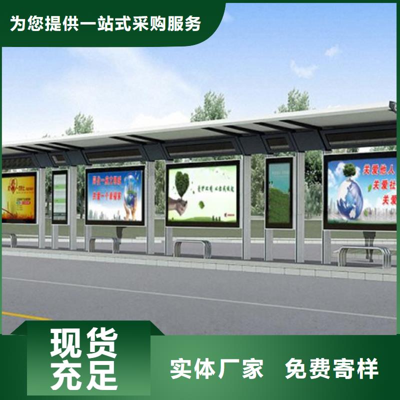 候車(chē)亭智能候車(chē)亭現(xiàn)貨實(shí)拍