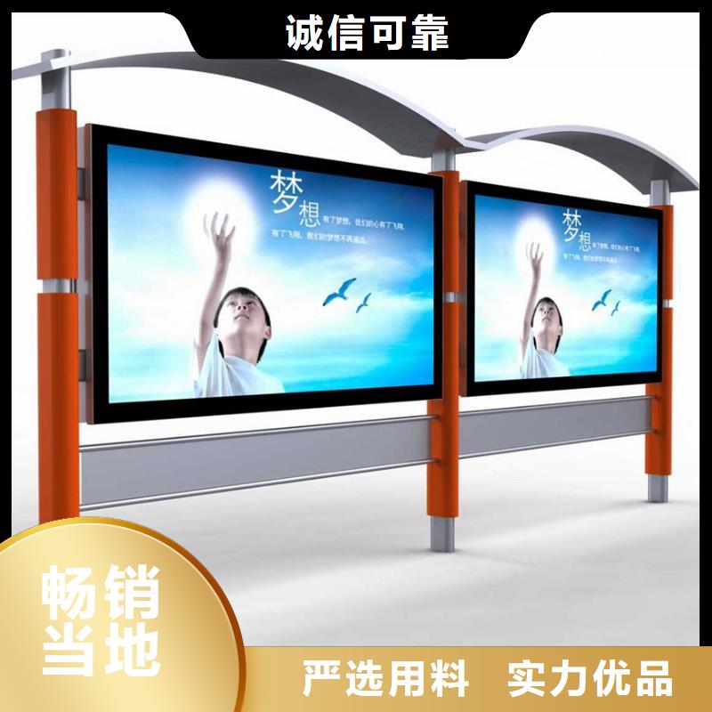 候車亭價(jià)值觀標(biāo)牌多種規(guī)格可選