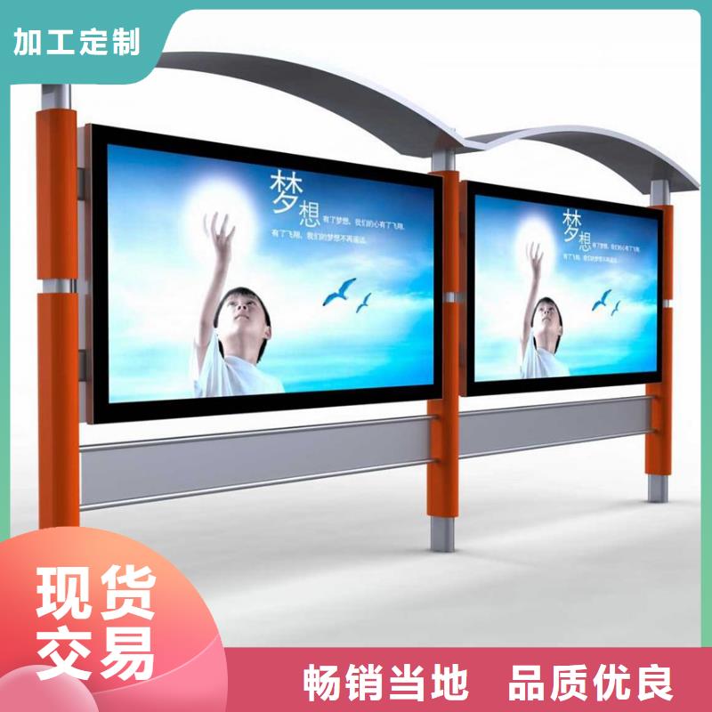 候車亭滾動式閱報欄廠家產(chǎn)地源頭好貨