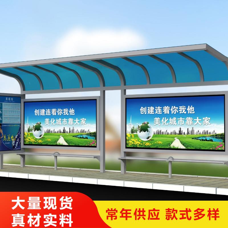 候車亭【新農(nóng)村標牌】的簡單介紹