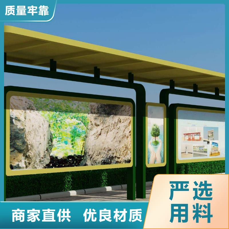 候車亭價(jià)值觀標(biāo)牌多種規(guī)格可選