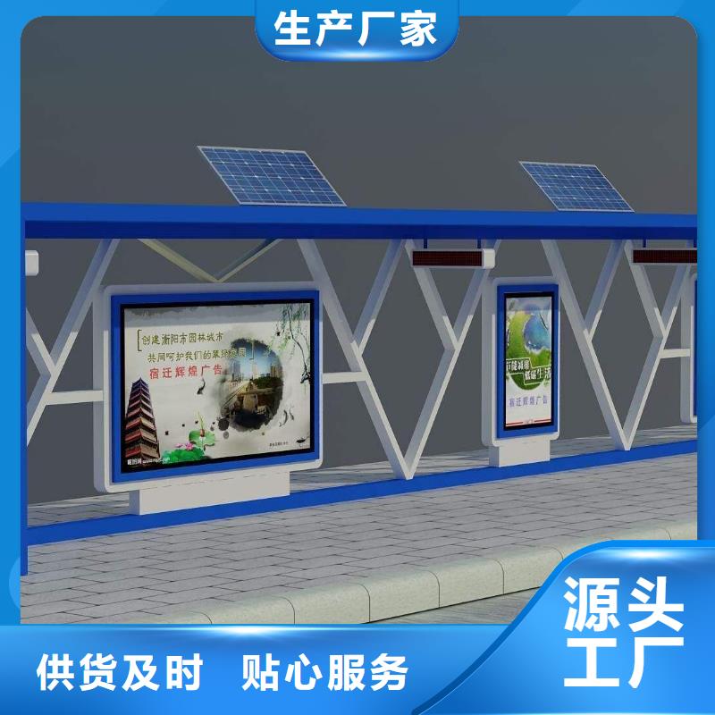 候车亭-新农村标牌厂家质量优选