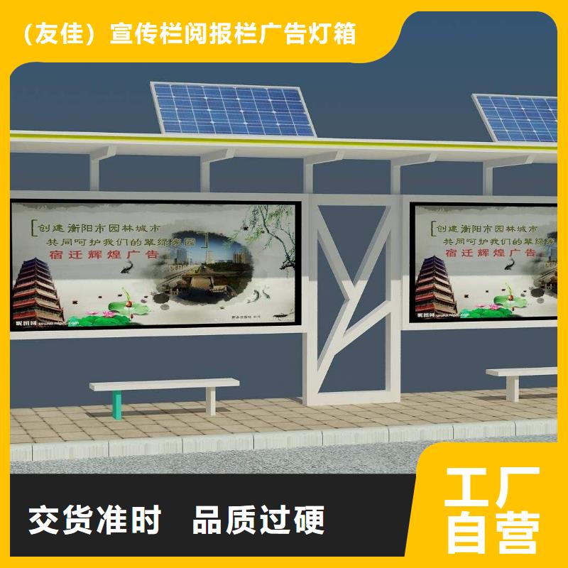 候車亭源頭好貨
