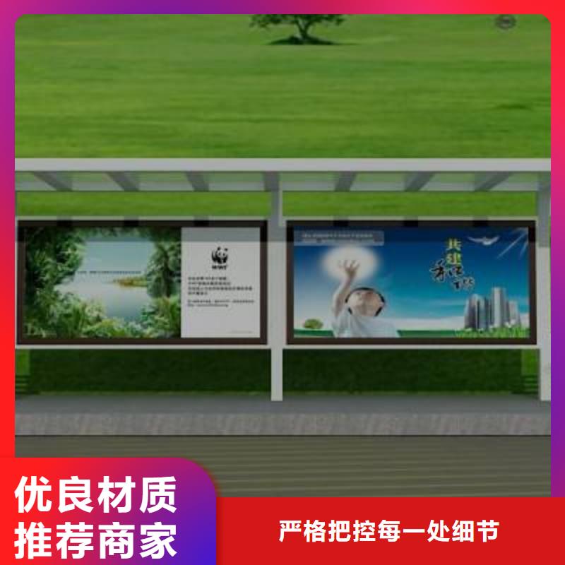 候车亭【新农村标牌】的简单介绍