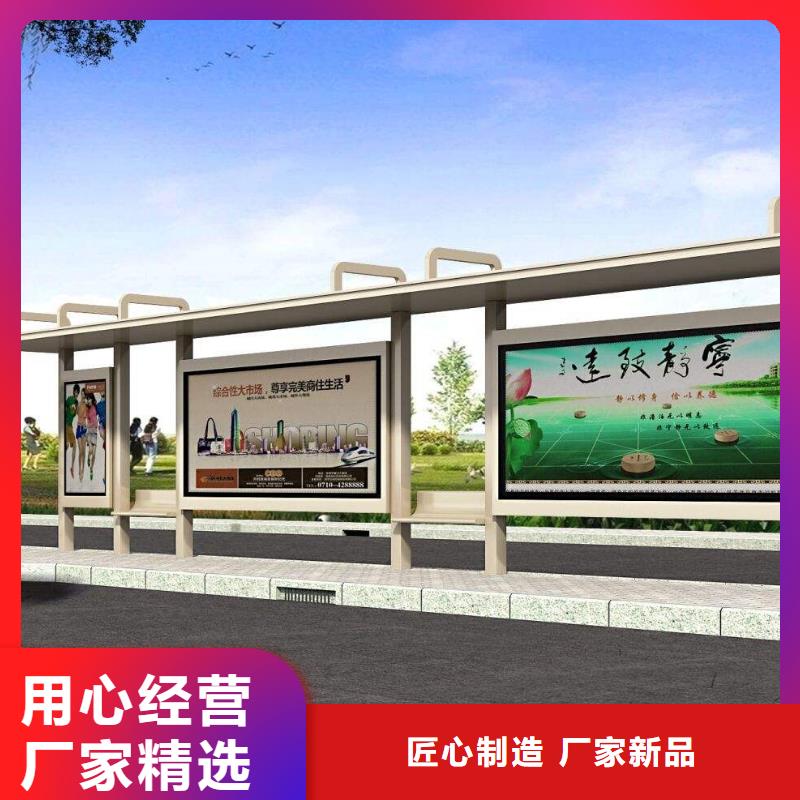 候车亭【新农村标牌】的简单介绍
