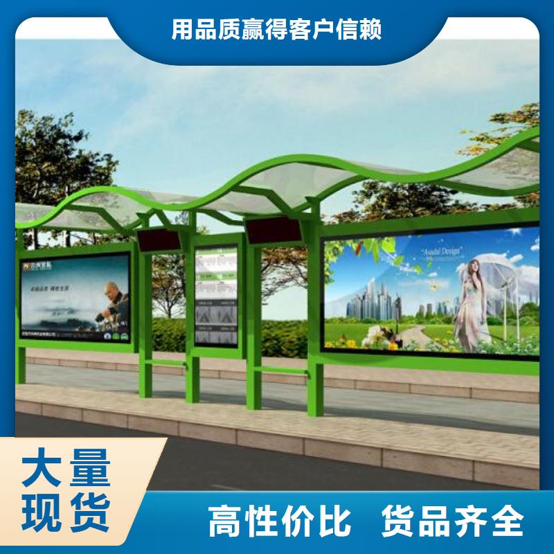 太阳能候车亭口碑好