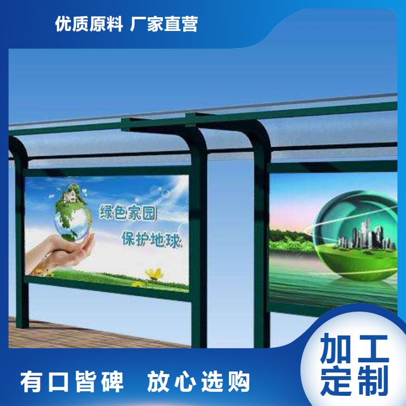 候車亭新農(nóng)村標牌價格低