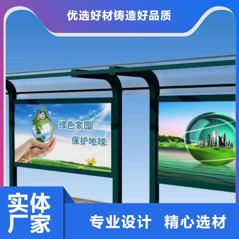 候车亭-新农村标牌厂家质量优选