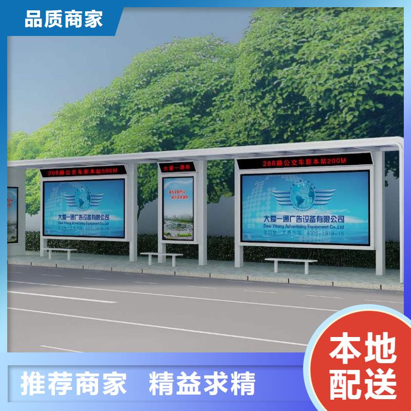 候車亭-景區(qū)標(biāo)識(shí)牌源頭工廠量大優(yōu)惠