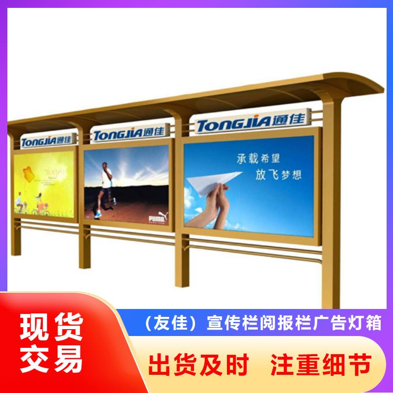 阅报栏不锈钢候车亭厂现货销售