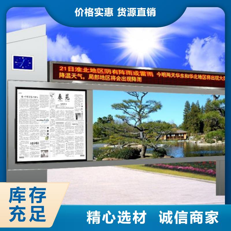 閱報欄-智能候車亭實體廠家大量現(xiàn)貨