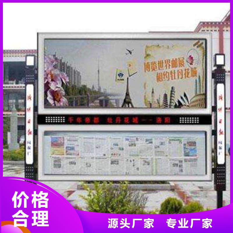 社区阅报栏实力老厂