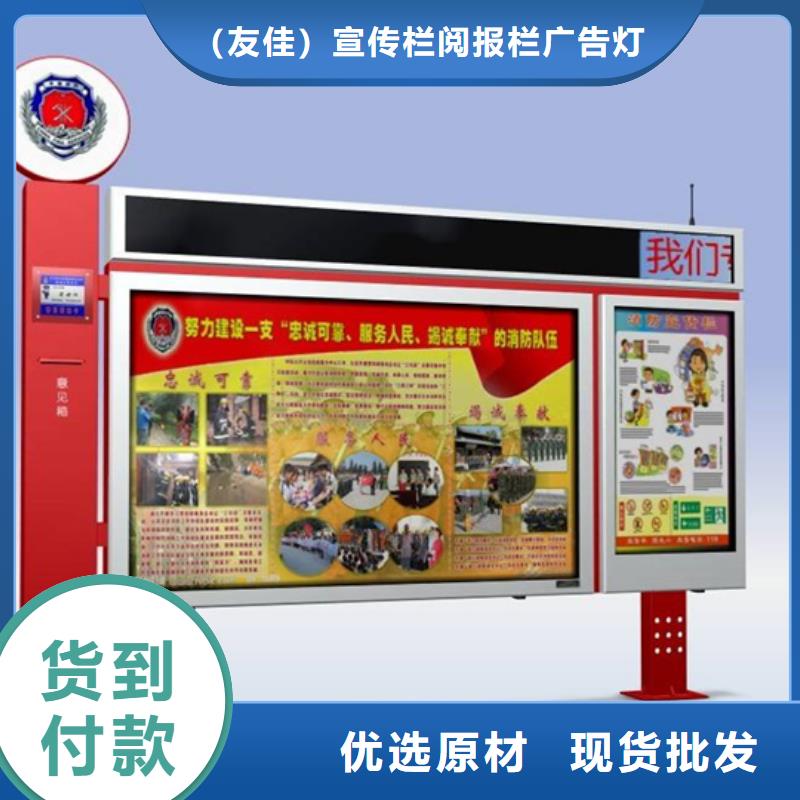 小區(qū)閱報(bào)欄安裝