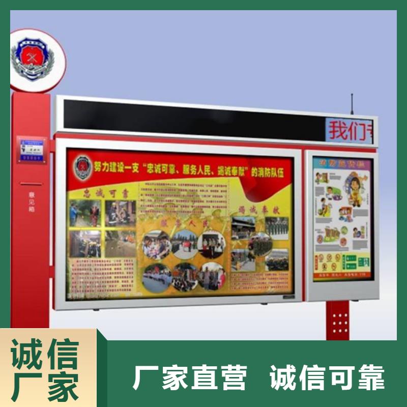 社區(qū)閱報欄學(xué)校