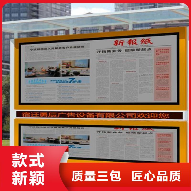 校园阅报栏信息