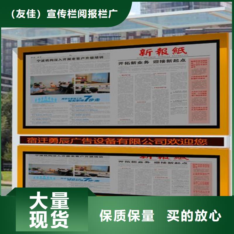 閱報欄-智能候車亭實體廠家大量現(xiàn)貨