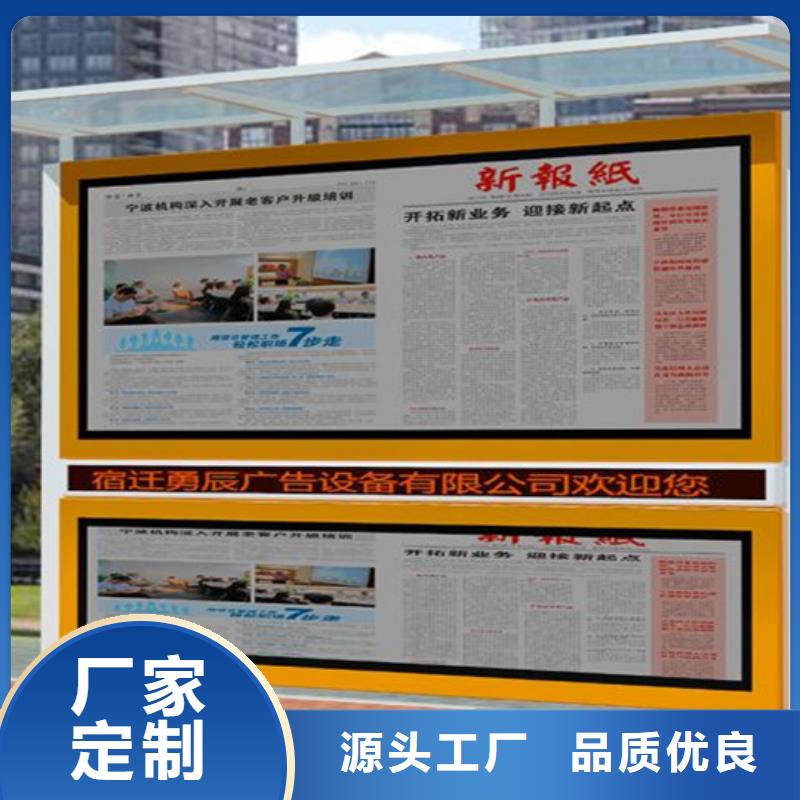 校园阅报栏供应