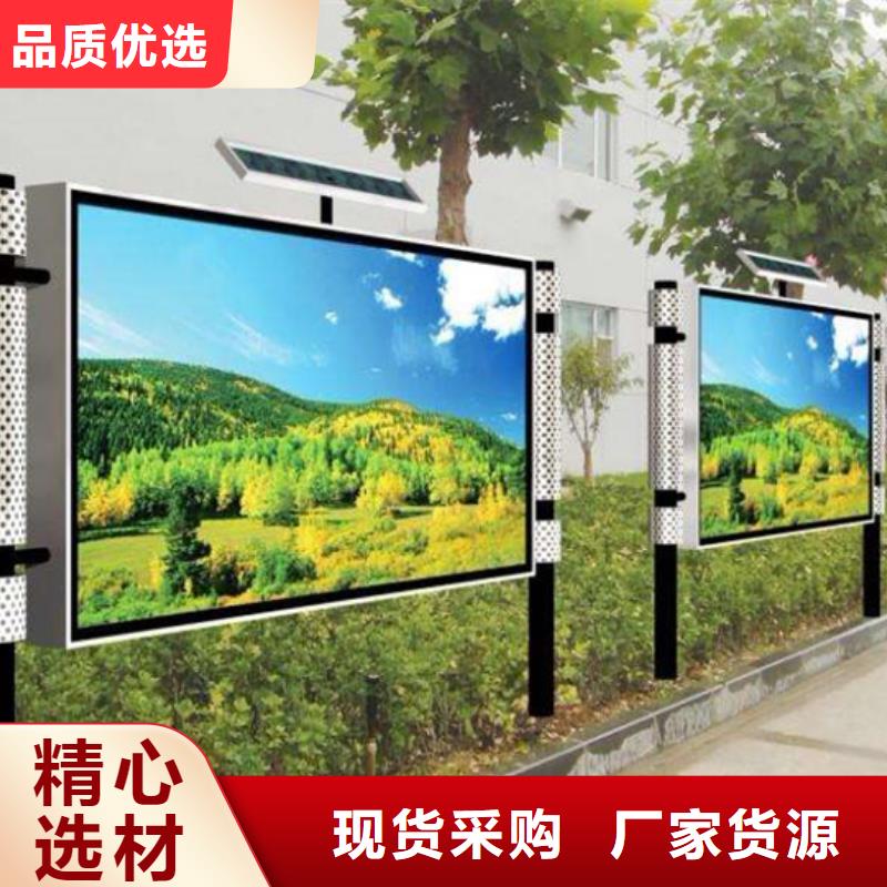 閱報(bào)欄價(jià)值觀(guān)標(biāo)牌卓越品質(zhì)保障