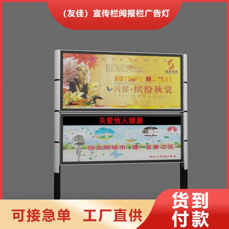 閱報(bào)欄,太陽(yáng)能環(huán)保垃圾箱嚴(yán)格把關(guān)質(zhì)量放心