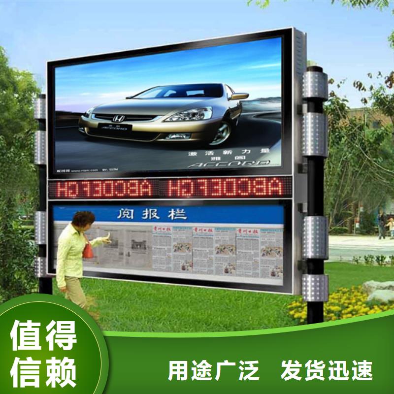 閱報(bào)欄【戶外廣告牌】廠家型號(hào)齊全