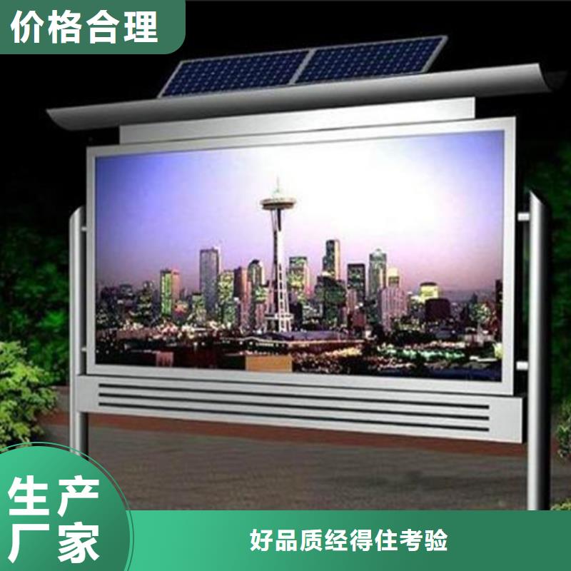 阅报栏太阳能环保垃圾箱可接急单
