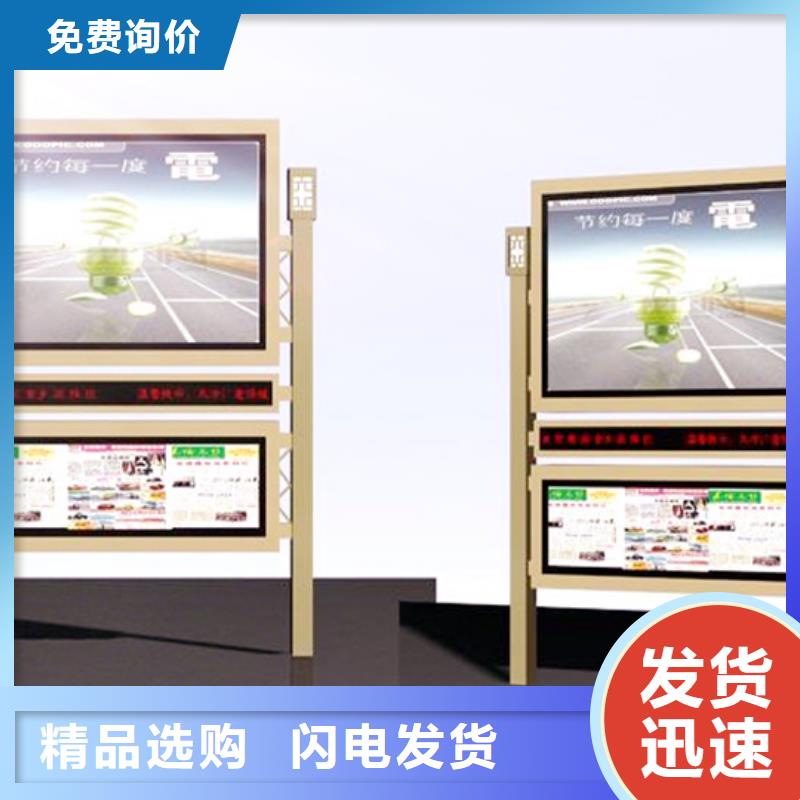 閱報(bào)欄社區(qū)智能垃圾分類箱廠家廠家貨源