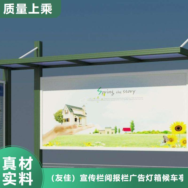 阅报栏户外广告牌厂家拒绝伪劣产品
